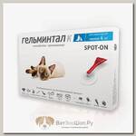 Антигельминтик ЭКОПРОМ Гельминтал Spot-on для кошек весом менее 4кг