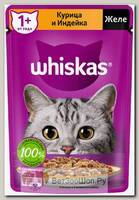 Влажный корм Whiskas для кошек желе с курицей и индейкой
