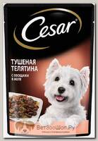 Влажный корм Cesar для собак с тушеной телятиной и овощами в желе