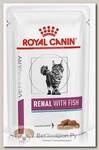 Влажный диетический корм для кошек Royal Canin "Renal" с рыбой
