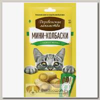 Деревенские лакомства Мини-колбаски для кошек с пюре из желтка