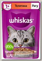 Влажный корм Whiskas для кошек рагу с телятиной