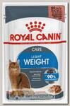 Влажный корм для кошек Royal Canin "Light Weight Care" кусочки в соусе